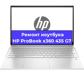 Замена кулера на ноутбуке HP ProBook x360 435 G7 в Ростове-на-Дону